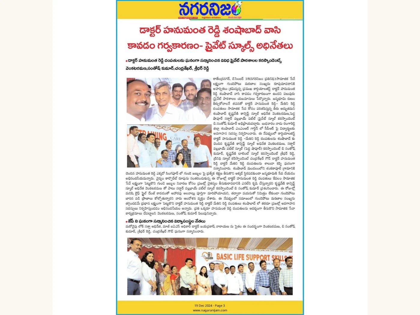 Free CPR Training Program – Newspaper Coverage · 18 December 2024