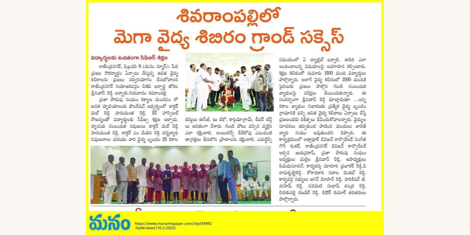 cover photo — featured in leading newspapers