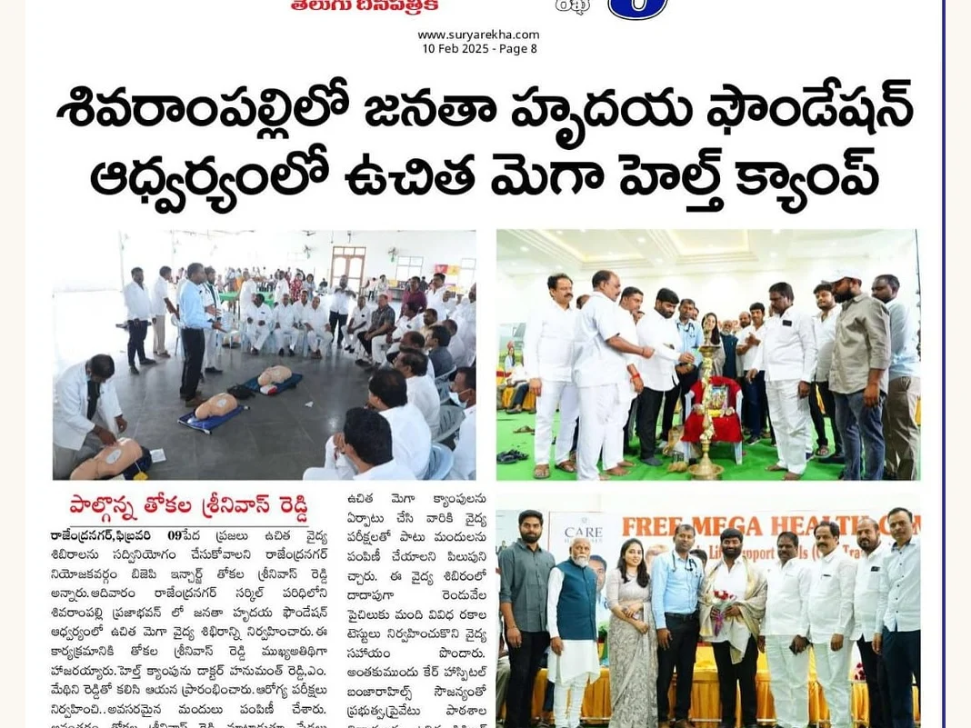 Featured in Leading Newspapers · 9 February 2025
