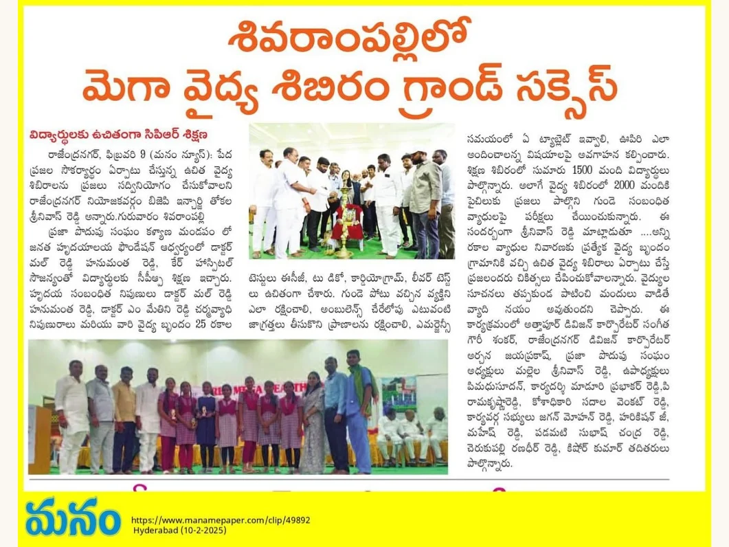 Featured in Leading Newspapers · 9 February 2025