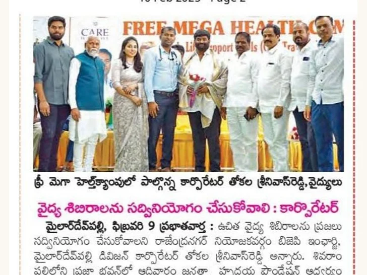 Featured in Leading Newspapers · 9 February 2025