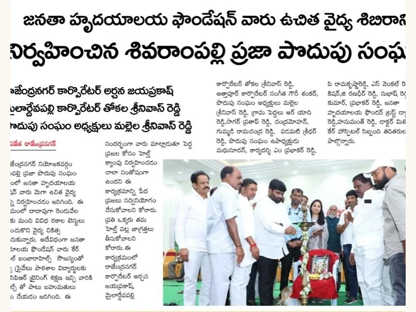 Featured in Leading Newspapers · 9 February 2025