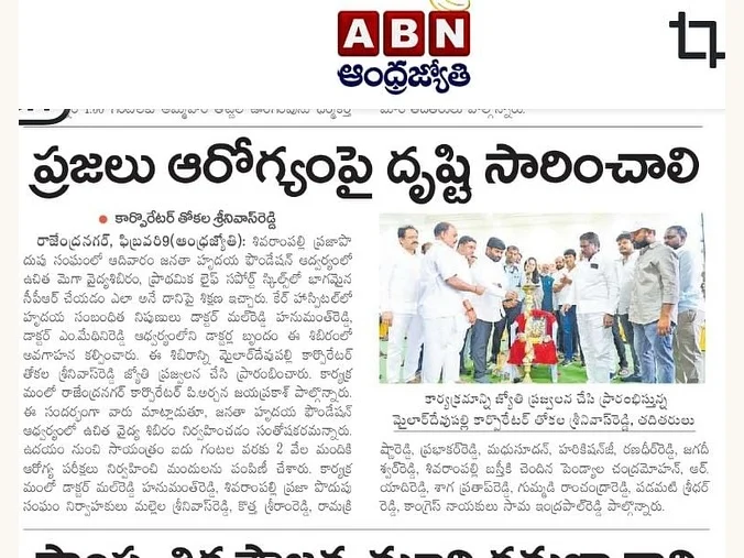 Featured in Leading Newspapers · 9 February 2025