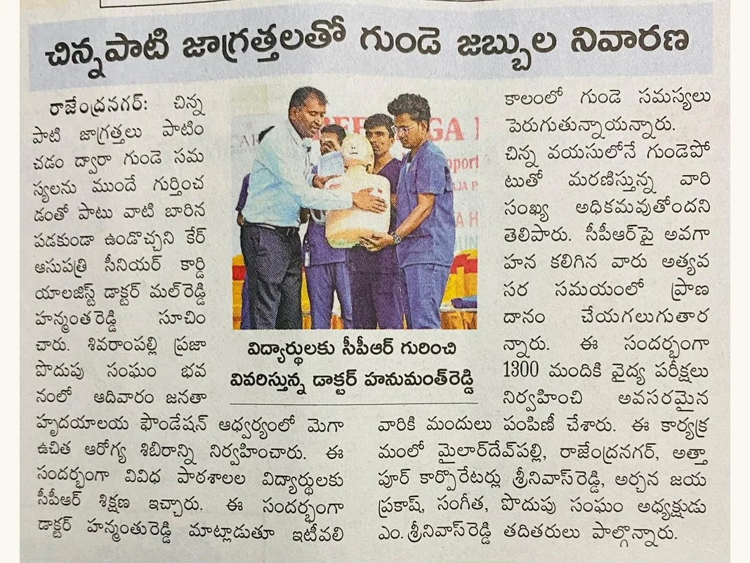 Featured in Leading Newspapers · 9 February 2025