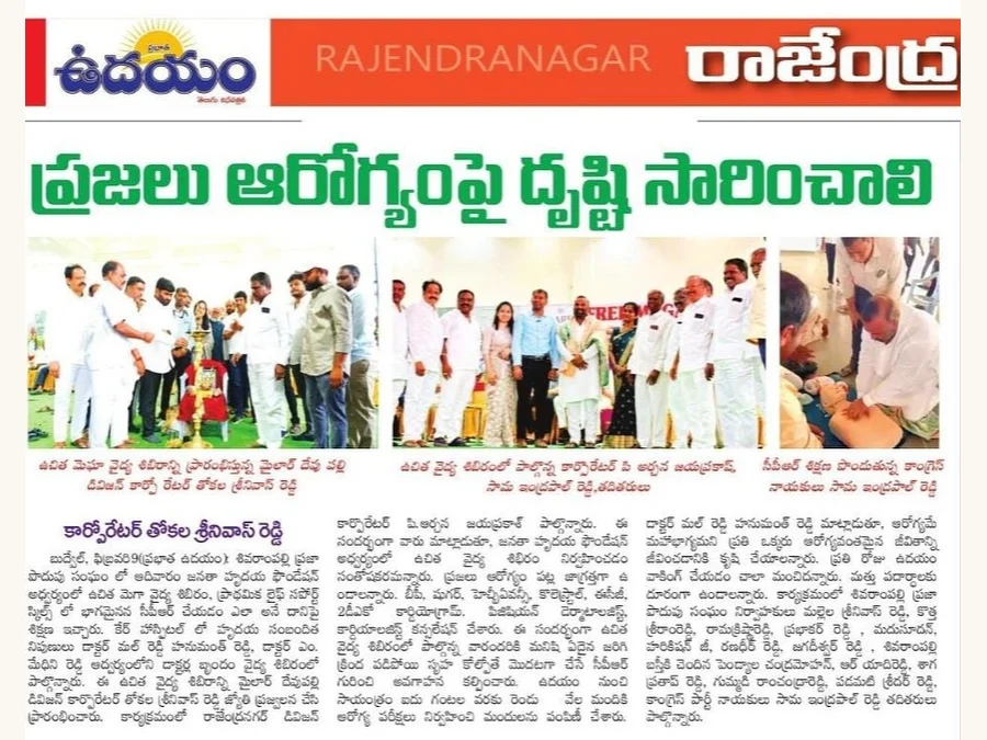 Featured in Leading Newspapers · 9 February 2025