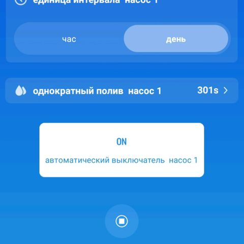 Green Gelato growlog photo: Расписание полива 1 раз в два дня, примерно в 23:30 в следующмй раз