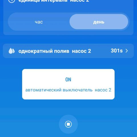 AutoXtreme growlog photo: Настроил автополив правого двухместного бокса, раз в два дня 301 секунда (примерно пол-литра на двоих) 