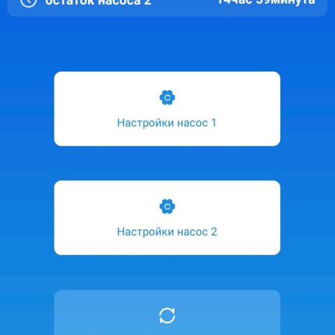 AutoXtreme growlog photo: Залил 5 минут вручную, ночной полив пропущен