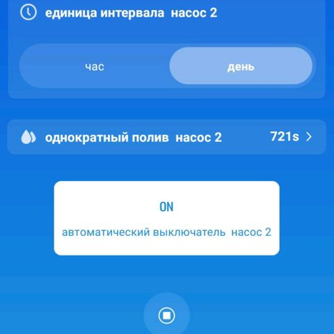 AutoXtreme growlog photo: Увеличил полив