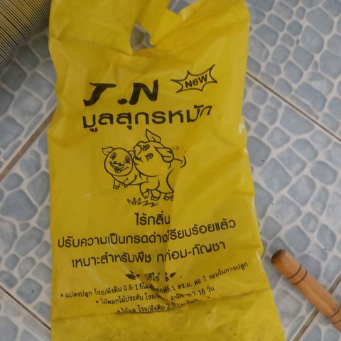 รอบ สอง growlog timeline photo