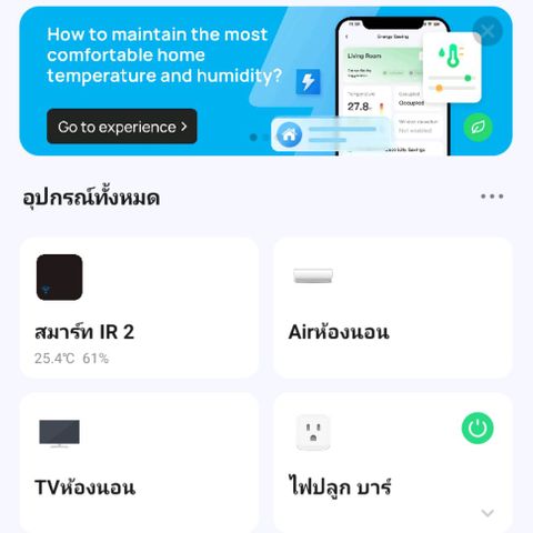 รอบ สอง growlog timeline photo