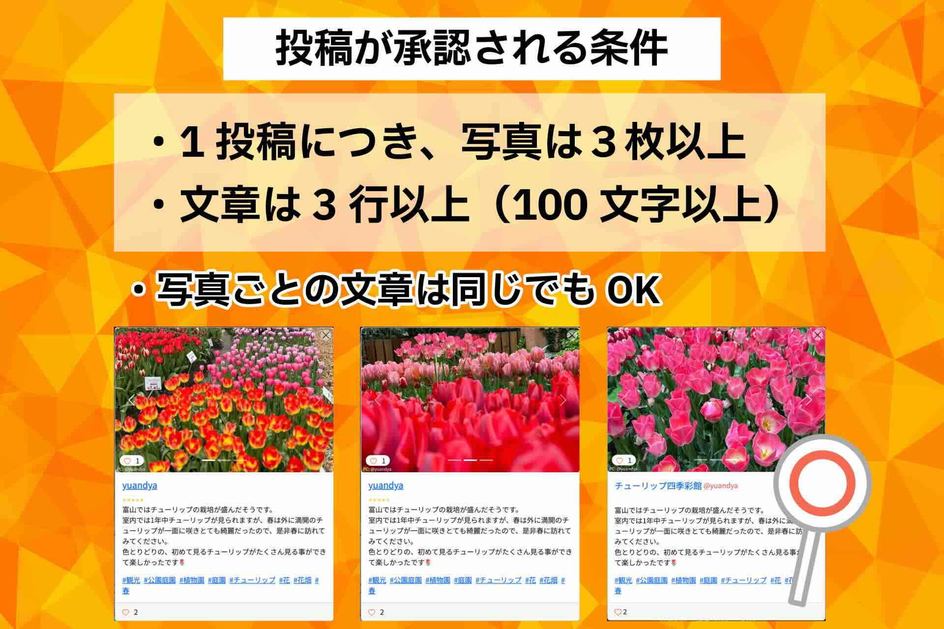 Japan Travelog 推しスポット投稿チャレンジ