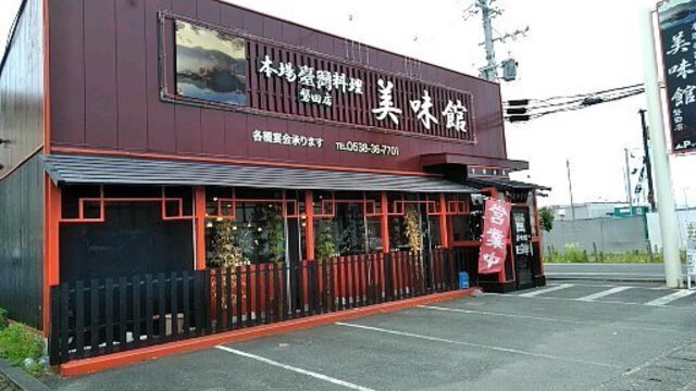 Image for the 台湾ラーメン(たいわんらーめん）