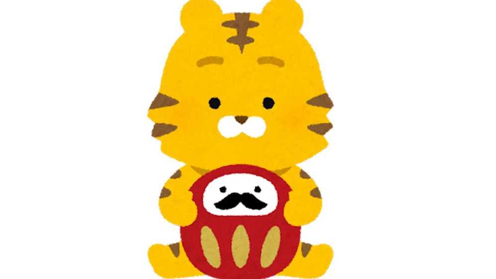 Image for the <ruby>来年<rt>らいねん</rt></ruby>の<ruby>干支<rt>えと</rt></ruby>