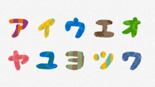 Image for the オノマトペ ２