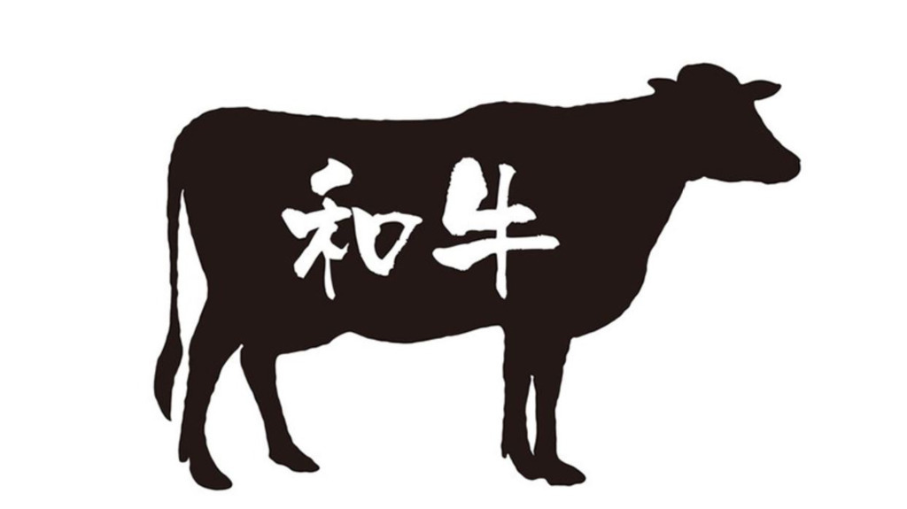 Image for the <ruby>和牛<rt>わぎゅう</rt></ruby>