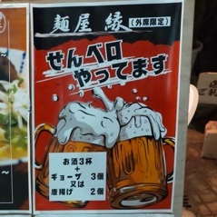 お酒4杯と唐揚げ2個又は餃子などが選べるせんベロ