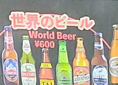 このインド料理屋では、複数のビールがある。