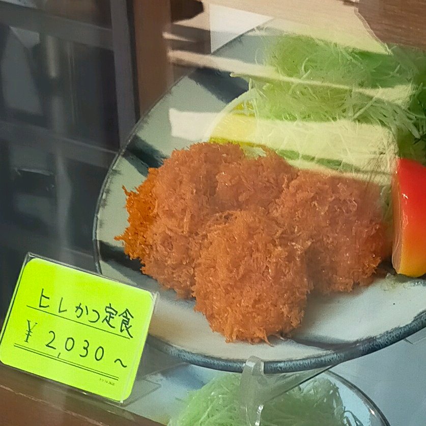 ヒレカツ定食
 (Hirekatsu teishoku)