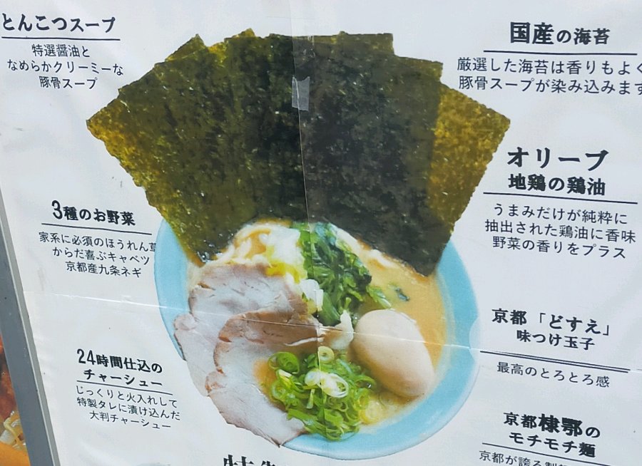 特製ラーメン