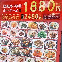 小籠包専門店の食べ放題。
