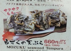 Crispy and chewy tempura