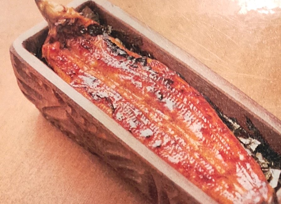 地焼きうな重