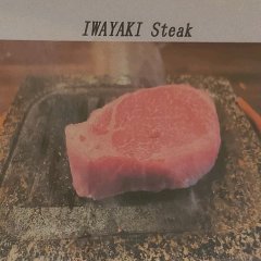 A5ランクのヒレ肉130g での岩焼きステーキコース