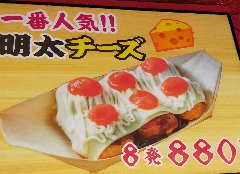 たこ焼きが隠れるほど、多くのチーズが乗ったたこ焼き