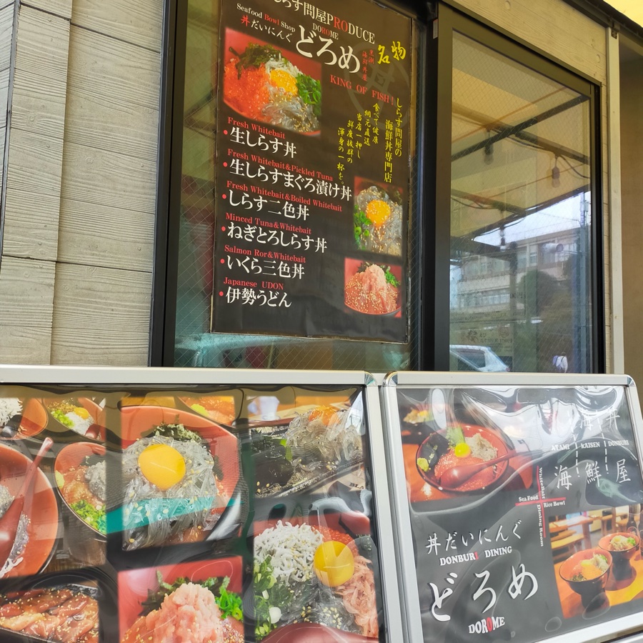 Outside