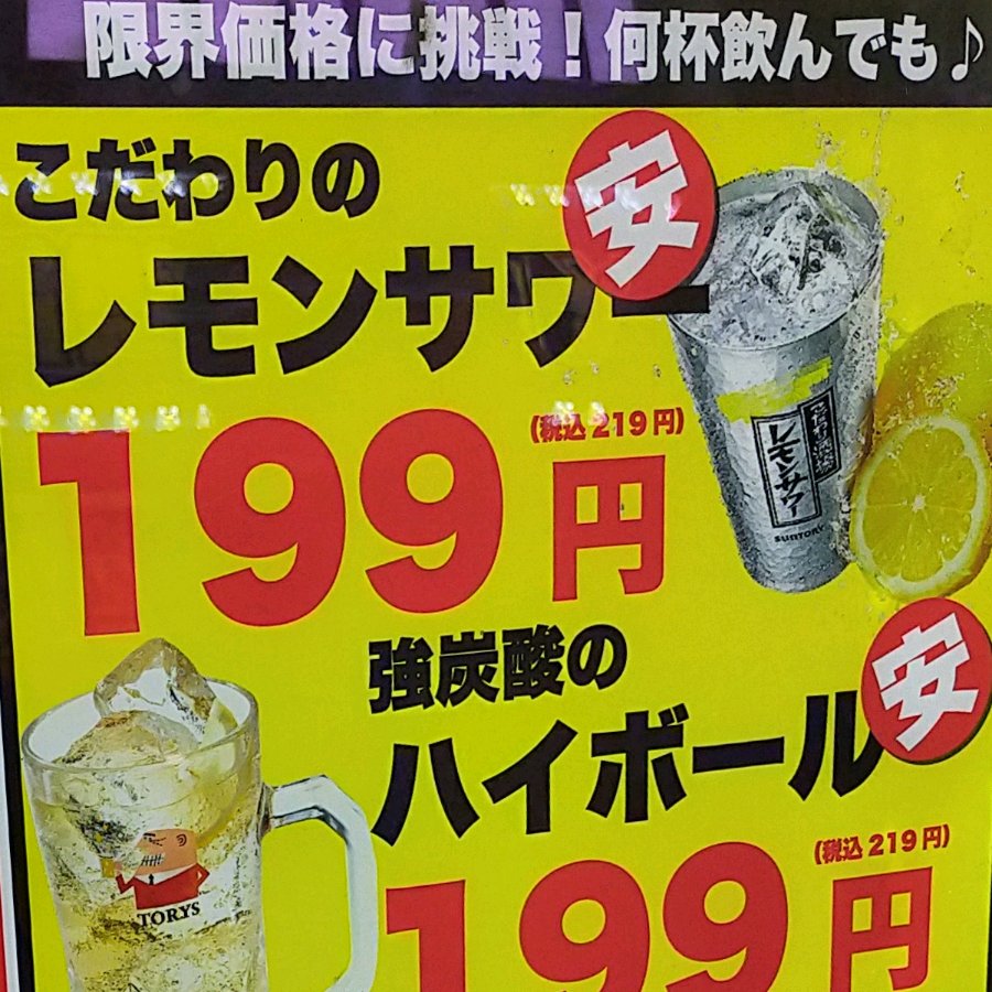 単品0