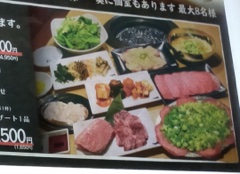 ねぎたん、上物のお肉、ホルモンなどが食べられるコース