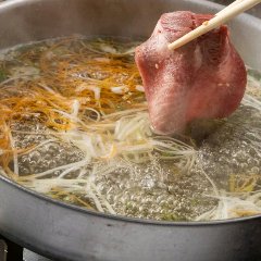 秘伝の柚子出汁で食べる葱と牛タンのしゃぶしゃぶ