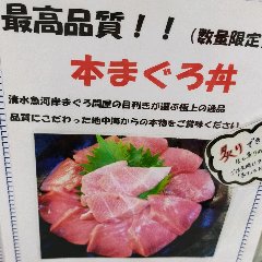 極上の品質にこだわったまぐろ丼