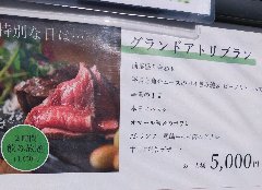 オマールエビや、A5ランクの肉が食べられるプラン