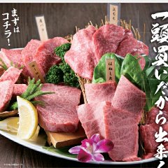 和牛の色々な部位食べ比べセット