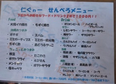 イカ焼きやもずく焼きなどから選べる