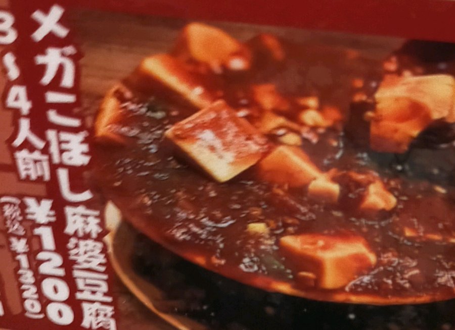 単品0