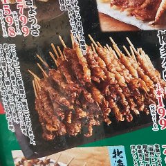 Hakatokko can eat 10 pieces of yakitori by themselves!