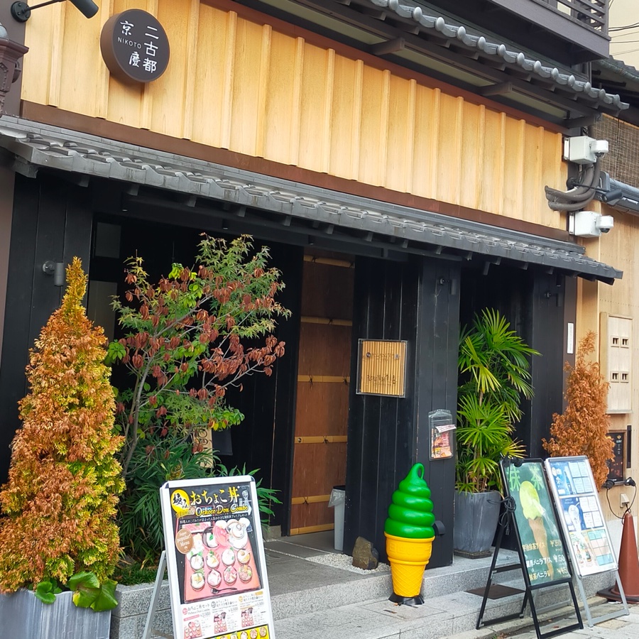 Outside