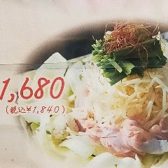 采用丹波黑鸡，美味辣。