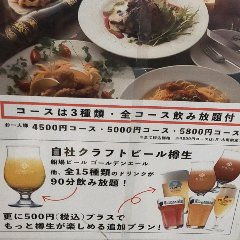自社クラフトビールが90分飲み放題付きのコース料理