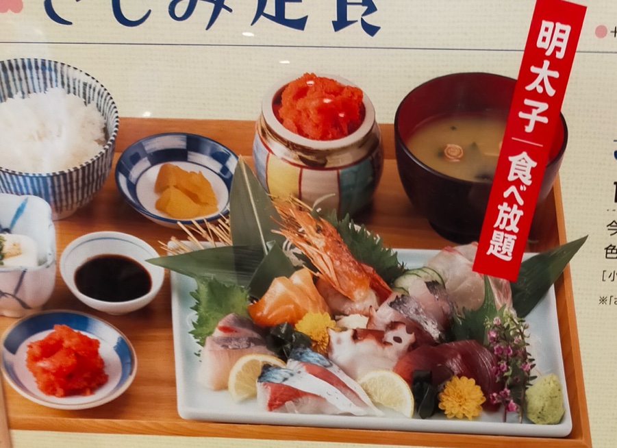 さしみ盛り合わせ定食
 (Sashimi moriawase teishoku)