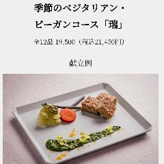 全套菜肴均采用时令食材，素食者也可食用。