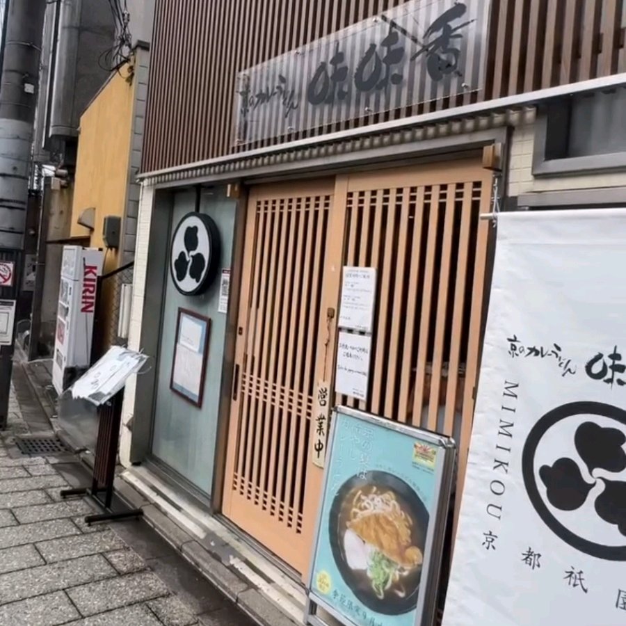 Outside
