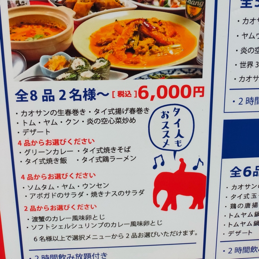 料理満喫コース