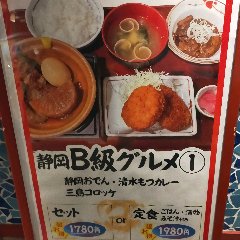 静岡おでんに、もつカレーが付いたセット