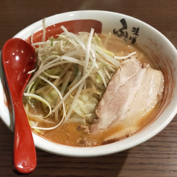 熱旨野菜の味噌󠄀ラーメン
 (Atsuuma Yasai no Miso Ramen)