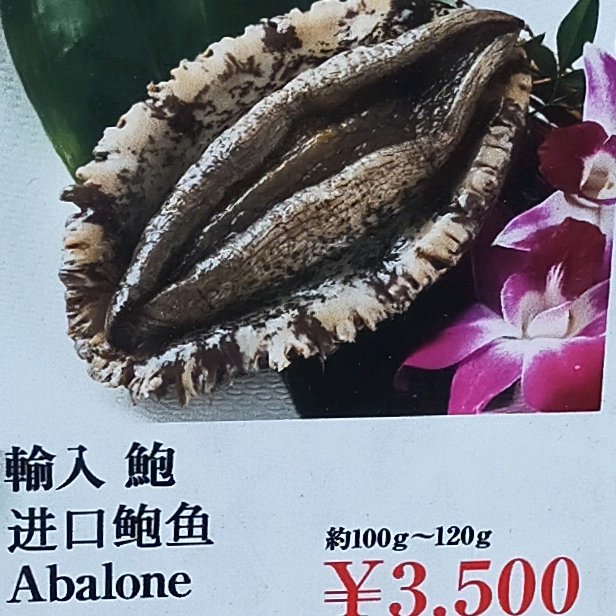 単品0
