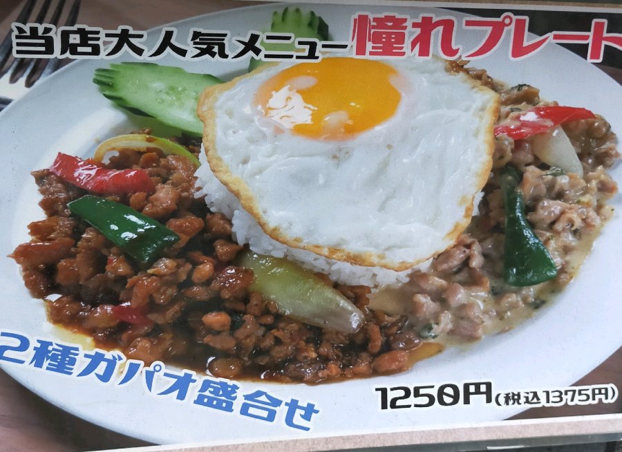 憧れプレート